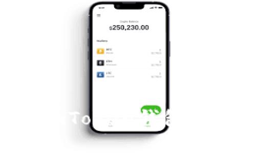 如何安全使用官方imToken钱包，以保护你的数字资产