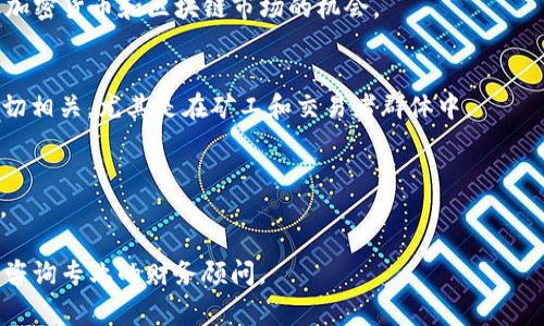 区块链相关的股票一直在金融市场中备受关注，特别是在区块链技术发展迅速的背景下。尽管没有明确的“区块链龙头股票”这一称号，有一些公司因其在区块链技术上的投资和创新而受到青睐。以下是一些被市场通常认为是与区块链紧密相关的公司，它们的股票在投资者中很有知名度：

1. **微策略（MicroStrategy, MSTR）**：
   微策略是一家商业智能公司，通过其大量的比特币投资而闻名。该公司的首席执行官迈克尔·塞勒（Michael Saylor）公开支持比特币，并且将比特币视为重要的资产配置，导致微策略的股票常常被视为间接投资于区块链。

2. **特斯拉（Tesla, TSLA）**：
   特斯拉不直接涉及区块链，但它涉及加密货币的接受和投资。特斯拉曾购买比特币并试图接受比特币支付，这使其与区块链领域的联系更加密切。

3. **Coinbase（COIN）**：
   作为最大的加密货币交易所之一，Coinbase在区块链生态中扮演着至关重要的角色。其上市为投资者提供了直接参与加密货币和区块链市场的机会。

4. **NVIDIA（NVDA）**：
   虽然主要是一家图形处理器制造商，但NVIDIA的图形卡在加密货币挖矿中被广泛使用。因此，NVIDIA与区块链行业密切相关，尤其是在矿工和交易者群体中。

5. **Square（现名为Block, Inc.，SQ）**：
   这家公司致力于在支付系统中整合比特币，并且开发了多种区块链相关的技术和服务，使其成为投资区块链的一部分。

请注意，投资股市需谨慎，涉及到区块链和加密货币的投资具有高风险。因此，建议在进行投资前充分了解相关信息并考虑咨询专业的财务顾问。