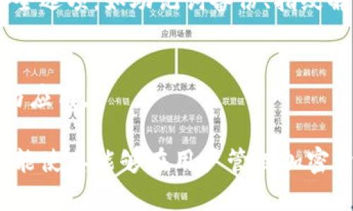 imToken 是一个多链数字货币钱包，虽然它并不是传统意义上的“聚合钱包”，但它提供了多种功能，使用户能够跨多个区块链进行资产管理、交易和其他活动。具体来说，imToken 支持以太坊及其代币、EOS、比特币等多种主流数字资产的存储和管理。

以下是 imToken 的一些主要特点：

### 多链支持
imToken 支持多种区块链资产。用户可以在同一个应用中管理以太坊、比特币、EOS 等多种主流数字货币，减少了用户在多个钱包之间切换的麻烦。

### 去中心化交易所 (DEX)
imToken 提供了去中心化交易所的接入，用户可以在钱包内直接进行数字货币的交易，而不需要通过中心化交易所，这样可以增强用户的隐私和安全性。

### 资产管理
用户可以轻松查看和管理其数字资产，钱包界面清晰美观，支持资产分类与搜索功能，使得资产管理更加便捷。

### 安全性
imToken 采用多重安全措施来保障用户资产的安全，例如私钥存储在用户本地而非云端。此外，它还提供了多种安全选项，如助记词备份、指纹解锁等。

### 社区与生态
imToken 在数字货币社区中有着较高的知名度，并且积极参与与各类区块链项目的合作，推动区块链技术的普及与应用。

总结来说，imToken 是一个功能丰富的数字货币钱包，尽管它不是一个聚合钱包，但其多链支持和去中心化交易功能使其能够在用户管理加密资产时提供相对丰富的体验。用户在使用 imToken 的过程中，可以享受到管理多种种类资产的便利性以及安全性。