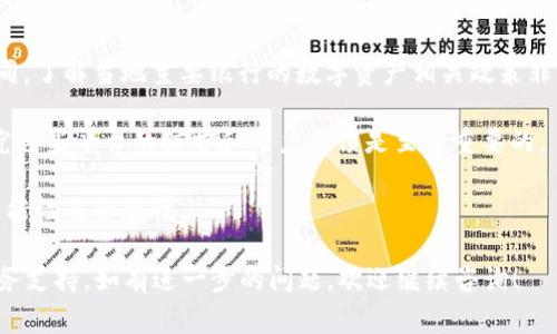 关于“派币可在哪家银行质押”，目前市场上并没有明确的规定或广泛的供应，因而要具体了解派币的质押服务，建议直接查阅相关银行的最新公告或咨询客服。此外，不同地区和不同银行可能对此类虚拟货币的支持程度不同。

如果您对派币的质押过程、相关政策或风险有详细兴趣，建议探索以下几个方向：

1. **当地银行的数字资产政策**：不同的银行在对待虚拟货币方面的态度可能会有所不同，了解当地主要银行的数字资产相关政策非常重要。
   
2. **虚拟货币交易所**：有些交易所可能提供质押服务，而不一定需要通过传统银行。研究这些平台的信誉和用户反馈是至关重要的。

3. **法律法规**：各国对虚拟货币的监管政策各异，这可能会影响您在银行质押派币的可能性及合规性。

建议您保持对相关信息的关注，并在此领域进行深入研究，力求获取准确的质押方式与服务支持。如有进一步的问题，欢迎继续咨询！