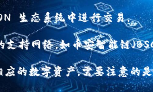 ImToken 是一个支持多种区块链资产的钱包，主要支持以下几种网络：

1. **以太坊（Ethereum）**：ImToken 是最早支持以太坊网络的数字钱包之一，用户可以存储和管理以太坊及其ERC-20代币。

2. **比特币（Bitcoin）**：ImToken 也支持比特币（BTC），用户可以在钱包中管理和交易BTC。

3. **EOS**：ImToken 为 EOS 网络提供支持，用户可以方便地管理 EOS 资产。

4. **TRON**：ImToken 钱包支持 TRON 网络及其代币，允许用户在 TRON 生态系统中进行交易。

5. **其他网络**：随着区块链技术的发展，ImToken 也在不断添加更多的支持网络，如币安智能链（BSC）、波卡（Polkadot）、Polygon（MATIC）等。

用户可以根据需要，在 ImToken 钱包中切换不同的网络来管理和交易相应的数字资产。需要注意的是，选择合适的网络在进行交易时十分重要，以确保资产的安全和顺利转移。