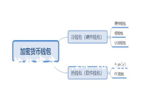 安全无忧，掌控数字资产：IM Token冷钱包全面解析