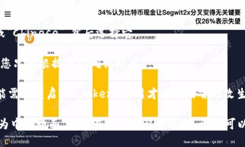要将 imToken 钱包的语言更改为中文，您可以按照以下步骤进行操作：

1. **打开 imToken 应用**：在您的手机上找到并打开 imToken 钱包应用。

2. **进入设置**：通常在应用界面的右下角或左上角可以找到一个“设置”或者类似的图标，点击进入设置界面。

3. **选择语言选项**：在设置菜单中，寻找“语言”或“Language”选项。点击进入。

4. **更改为中文**：在语言选项列表中，找到“中文”或“Chinese”，然后选择它。

5. **确认更改**：有时候更改语言后，会提示您确认，您只需根据提示确认即可。

6. **重新启动应用（如果需要）**：某些情况下，您可能需要重启 imToken 应用才能使语言更改生效。

完成以上步骤后，您的 imToken 钱包应该能够显示为中文界面。如果在操作过程中遇到问题，可以参考 imToken 的官方支持文档或联系他们的客服。