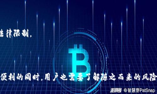 在加密货币和区块链的世界中，