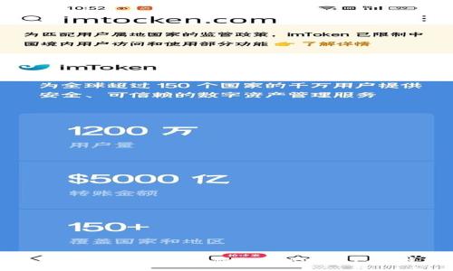 掌握数字货币的钥匙：揭秘ImToken钱包的背后故事