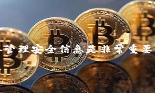 在使用imToken等加密货币钱包时，有时用户可能会需要删除冷钱包或者恢复丢失的钱包。以下是一些步骤和建议，帮助你找到删除的imToken冷钱包或恢复你的资产。如果你有具体问题，下面的内容将详细介绍相关流程和注意事项。

什么是imToken冷钱包
imToken冷钱包是一种存放加密资产的方式，旨在提高安全性。它通过离线存储私钥，最大程度地降低黑客攻击和病毒风险。冷钱包通常指的是硬件钱包、纸钱包或其他非联网设备。而imToken则是一款流行的移动加密货币钱包，支持多种数字资产的管理。

如何删除imToken冷钱包
如果你决定删除某个冷钱包，通常可以在imToken应用中直接管理。然而，删除冷钱包意味着你也会失去访问其中资产的权限。因此，你应该确保备份好助记词和私钥，确保在需要时可以恢复访问。

具体删除步骤如下：
ul
    li打开imToken应用，输入密码进入钱包界面。/li
    li在钱包列表中选择要删除的冷钱包。/li
    li进入钱包设置，找到“删除钱包”选项。/li
    li确认删除操作，确保理解删除的后果。/li
/ul

误删冷钱包后的恢复步骤
如果你不小心删除了冷钱包，别担心，依然可以通过助记词或私钥来恢复钱包。

ul
    li点击imToken应用中的“创建/导入钱包”。/li
    li选择“导入钱包”选项。/li
    li输入你之前备份的助记词或私钥，确保输入准确无误。/li
    li设置新的钱包密码，完成导入。现在你应该可以再次访问你的资产。/li
/ul

确保钱包安全的最佳实践
为了避免未来出现类似问题，你可以遵循以下最佳实践，确保你的imToken冷钱包安全：

ul
    li定期备份助记词和私钥，并保存在安全的地方，例如保险箱或其他不易被盗取的地点。/li
    li启用双重认证，增加额外的安全层。/li
    li保持应用程序和操作系统的最新版本，以防止漏洞被利用。/li
    li谨慎处理与加密货币相关的任何信息，避免在公共场合输入个人信息。/li
/ul

总结
删除imToken冷钱包并不意味着你的资产会消失。通过助记词和私钥，你可以轻松恢复访问。但是，确保备份并妥善管理安全信息是非常重要的，可以防止潜在的损失。在使用数字货币时，保持警惕，并遵循安全最佳实践将大大降低风险。

希望以上信息可以帮助你更好地管理和保护你的imToken冷钱包。如果有更多问题，请随时提问。