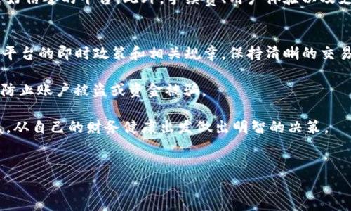 虚拟币钱包软件种类繁多，其中有些软件支持用户将加密货币提取至法币账户。以下是一些知名的虚拟币钱包软件，这些钱包通常提供提现功能：

1. Coinbase
Coinbase 是全球最大、最受欢迎的加密货币交易平台之一。不仅提供简单易用的钱包功能，用户还可以方便地将其持有的加密币利润提取为法币，直接存入银行账户。用户在确定提现时，仅需选择要提现的金额和币种，进入提现流程即可。

2. Binance
Binance 是另一家知名的加密货币交易所，提供多种虚拟币的交易和存储服务。对于希望提现的用户，Binance 也提供了直接将加密货币兑换为法币（如美元、欧元等）的功能。用户在与自己的银行或支付平台连接后，可以轻松实现提现。

3. Kraken
Kraken 同样是一家备受推崇的加密货币交易平台。它支持多种加密货币和法币之间的转化。用户可以将其在 Kraken 钱包中的加密币转换为法币，并将资金转入自己绑定的银行账户，非常便捷。

4. Exodus
Exodus 是一个用户友好的桌面和手机钱包，支持多种加密货币的存储和管理。虽然 Exodus 本身并不直接提供法币提现功能，但用户可以通过 Exodus 交易功能，将虚拟币交换为法币，再进行提现。

5. Trust Wallet
Trust Wallet 是由 Binance 推出的移动钱包，功能多样，支持多链加密资产的存储。用户可以通过 DApp 转换虚拟币，然后将这些币提取至法币账户。Trust Wallet 与 Binance 生态系统非常契合，用户在操作上也相对简单。

6. Gemini
Gemini 是由温库尔兄弟创办的加密货币平台，提供稳健的安全性和合规性。Gemini 钱包支持用户将其持有的加密货币兑换为法币并提现，操作流程也非常简单有效。

7. Bitstamp
Bitstamp 是多年历史的交易所，提供的提现功能。用户可以通过 Bitstamp 快速将虚拟币转化为法币，并依据所在地区的规定提取至指定的银行账户。

选择合适的钱包软件的建议
选择虚拟币钱包软件时，用户需要考虑多个因素。首先是安全性，选择那些提供双重认证、安全存储解决方案和良好信誉的平台。此外，手续费、用户体验以及支持的币种和提现方式等也是考量的重要因素。尽量选择那些在用户社区中评价良好、支持卓越客户服务的平台。

提现过程中的注意事项
在提现过程中，用户还需关注一些细节。例如，不同平台的手续费差异、提现限制、处理时间等。确保在提现前查看平台的即时政策和相关规章，保持清晰的交易记录也是非常重要的。

此外，当你进行提现或资金转移时，一定要确保使用网络安全环境，避免在公共 Wi-Fi 下进行加密货币交易，以防止账户被盗或资金被骗。

最后，在进行任何虚拟币投资和提现时，务必保持谨慎，深入学习相关知识并随时关注市场动态，以保护自身权益，从自己的财务健康出发做出明智的决策。

虚拟币钱包, 提现, 加密货币/guanjianci  
注意：以上信息仅供参考，具体选择应根据个人需求和风险承受能力做出决策。